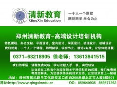 鄭州3D軟件培訓速成班推薦與選擇指南